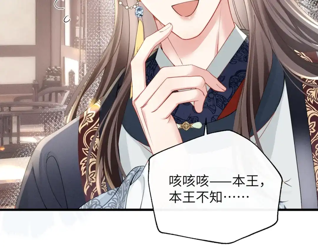 重生选个纨绔爹爹当皇帝 第8话 抢闺女？ 第18页