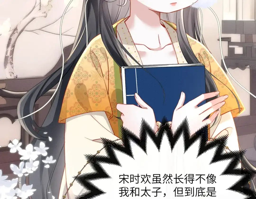 重生选个纨绔爹爹当皇帝 第8话 抢闺女？ 第32页