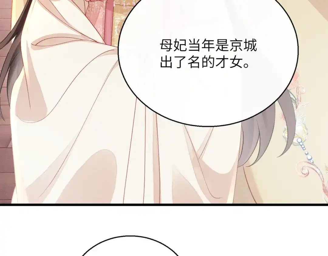 重生选个纨绔爹爹当皇帝 第8话 抢闺女？ 第23页