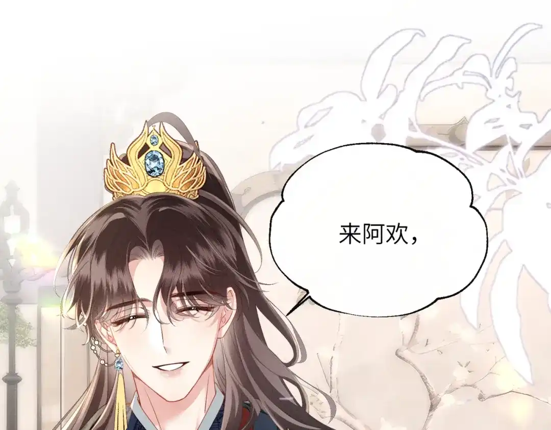 重生选个纨绔爹爹当皇帝 第8话 抢闺女？ 第4页
