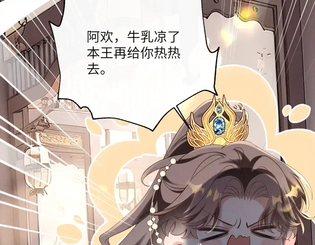重生选个纨绔爹爹当皇帝 第8话 抢闺女？ 第89页