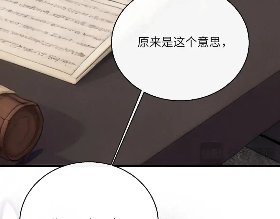 重生选个纨绔爹爹当皇帝 第8话 抢闺女？ 第65页