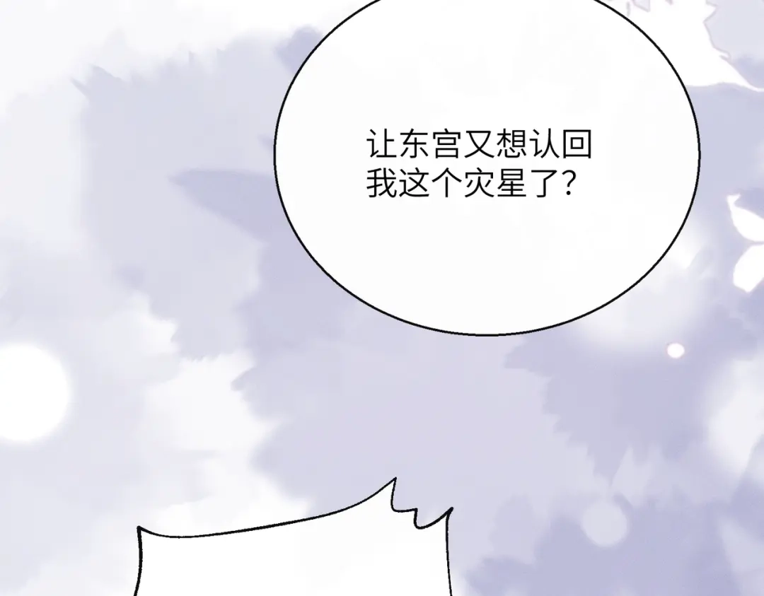 重生选个纨绔爹爹当皇帝 第9话 纨绔开窍 第120页