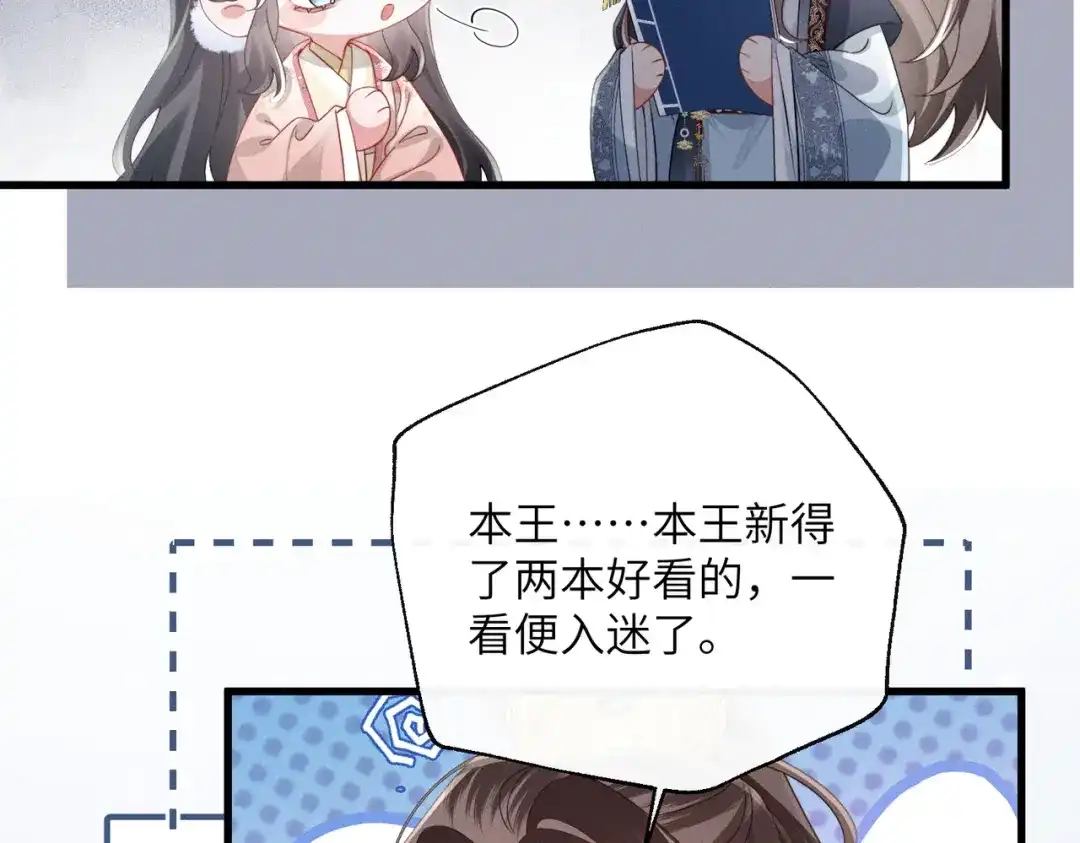重生选个纨绔爹爹当皇帝 第9话 纨绔开窍 第35页