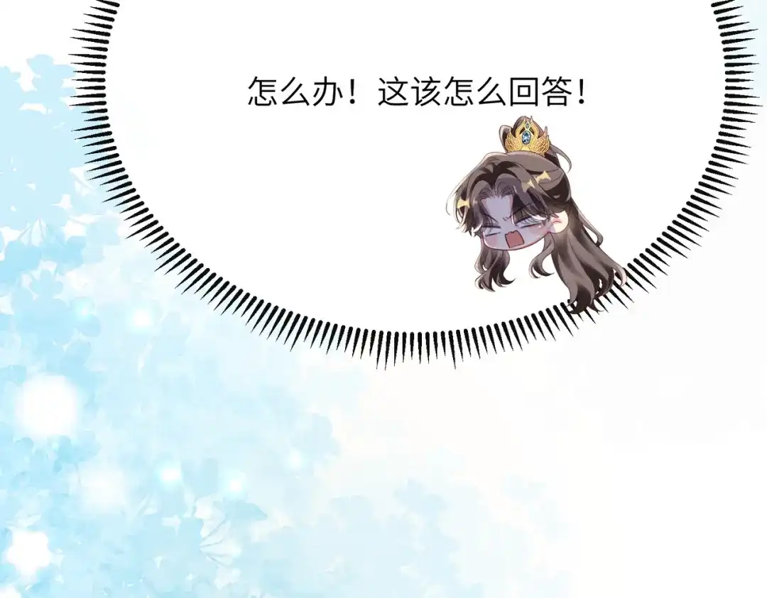 重生选个纨绔爹爹当皇帝 第9话 纨绔开窍 第133页