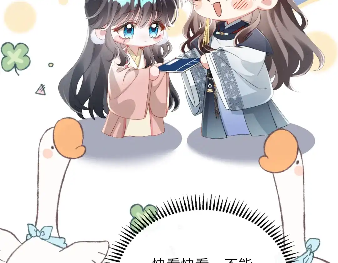 重生选个纨绔爹爹当皇帝 第9话 纨绔开窍 第38页