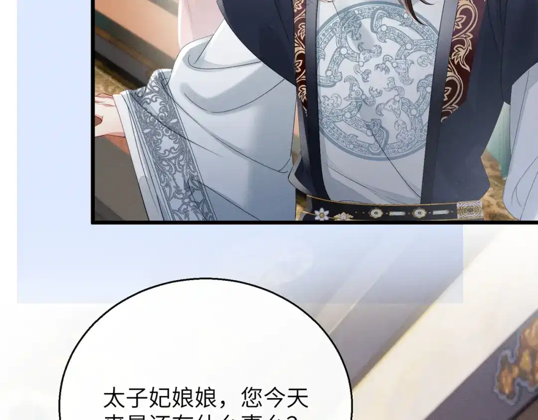 重生选个纨绔爹爹当皇帝 第9话 纨绔开窍 第68页