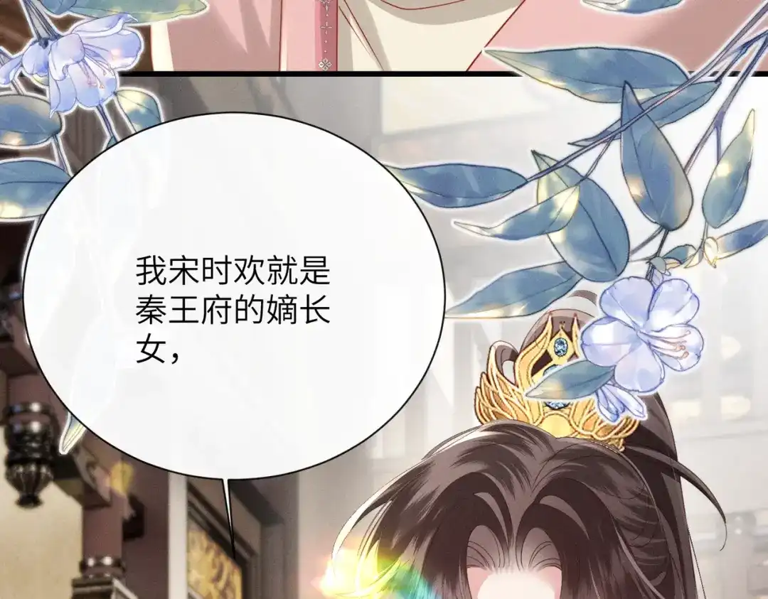 重生选个纨绔爹爹当皇帝 第9话 纨绔开窍 第107页