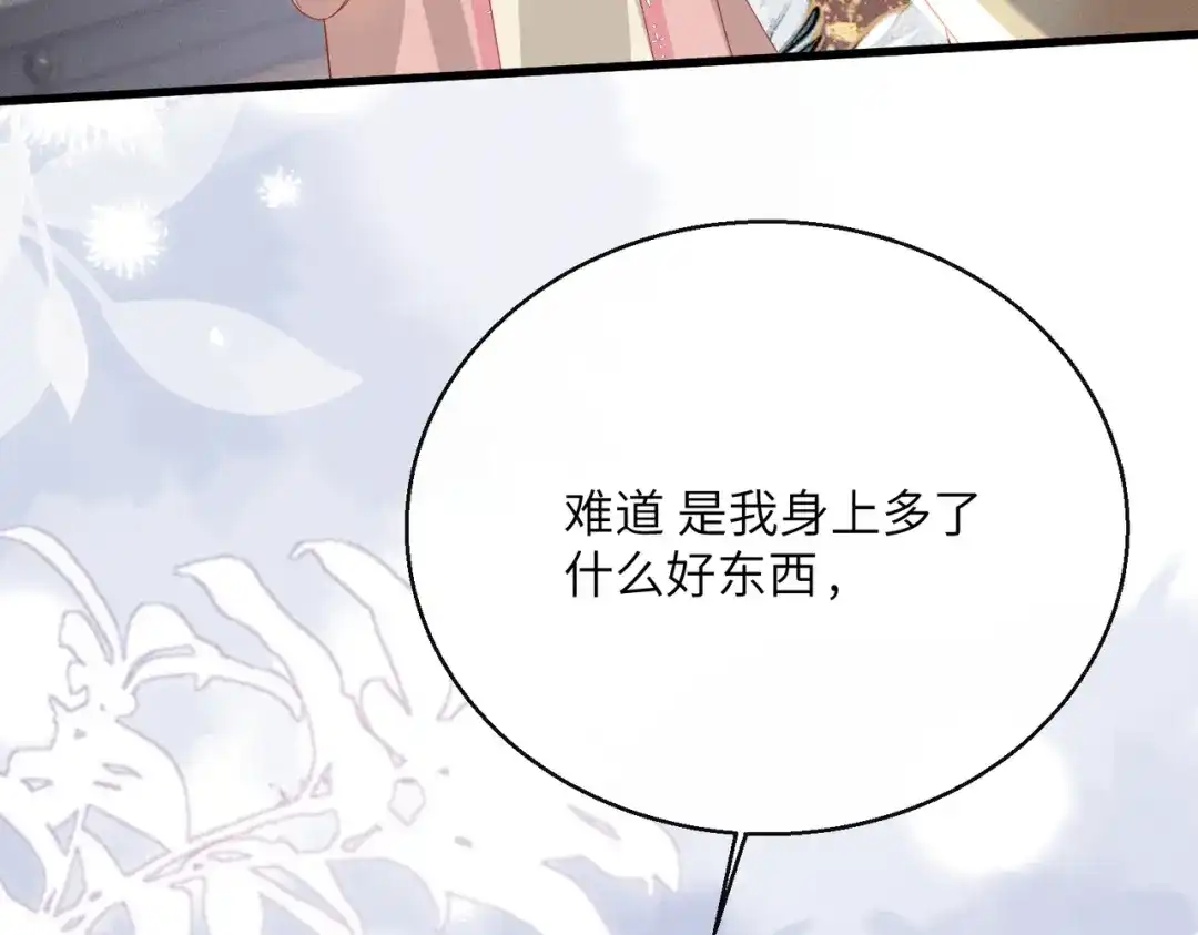 重生选个纨绔爹爹当皇帝 第9话 纨绔开窍 第117页