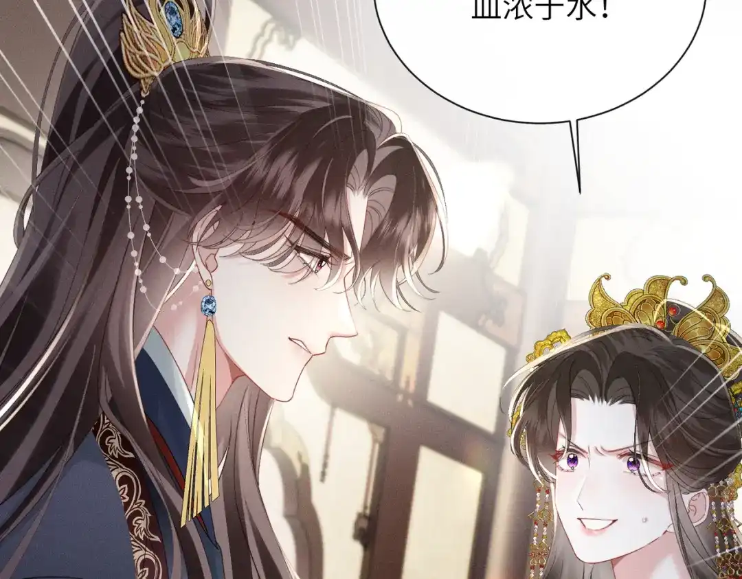 重生选个纨绔爹爹当皇帝 第9话 纨绔开窍 第98页