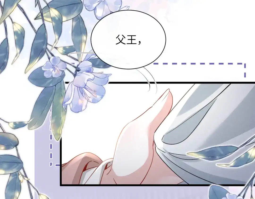 重生选个纨绔爹爹当皇帝 第9话 纨绔开窍 第104页