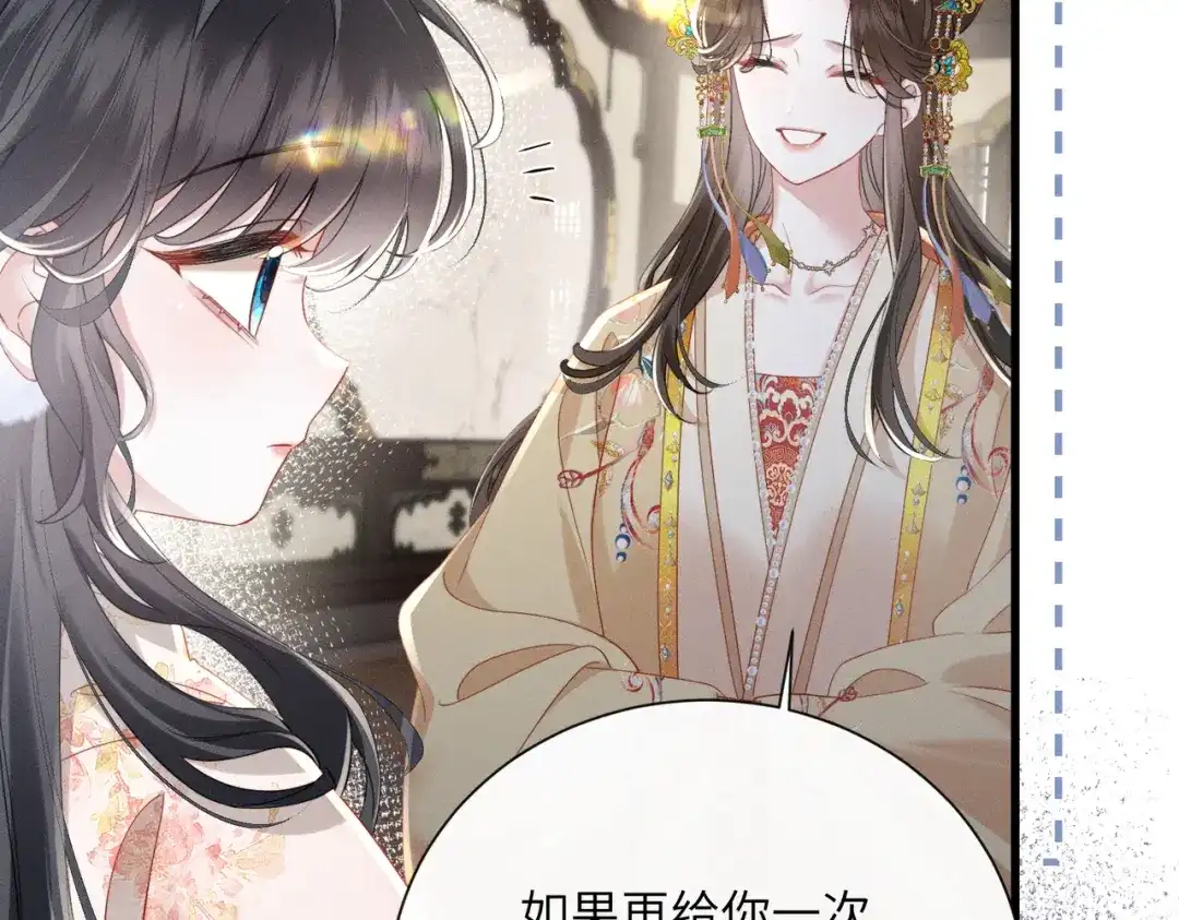 重生选个纨绔爹爹当皇帝 第9话 纨绔开窍 第74页