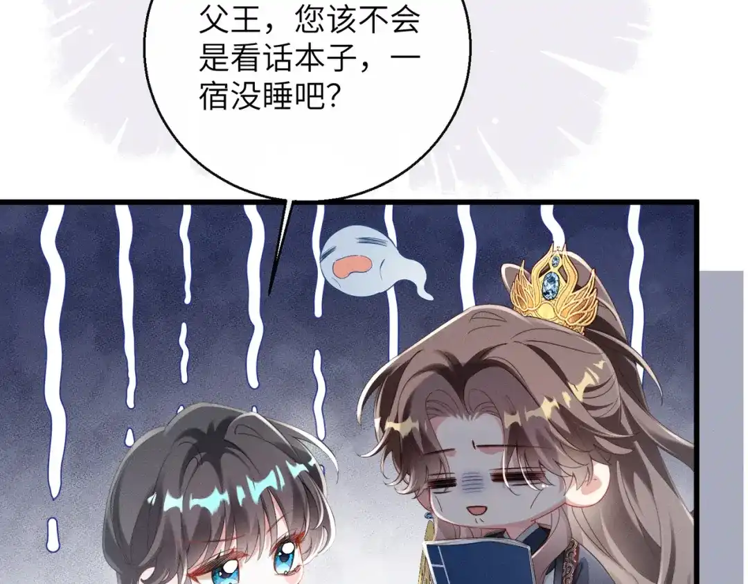 重生选个纨绔爹爹当皇帝 第9话 纨绔开窍 第34页