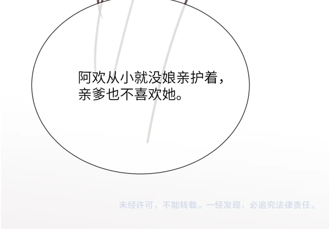 重生选个纨绔爹爹当皇帝 第9话 纨绔开窍 第143页