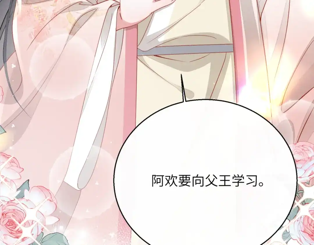 重生选个纨绔爹爹当皇帝 第9话 纨绔开窍 第55页