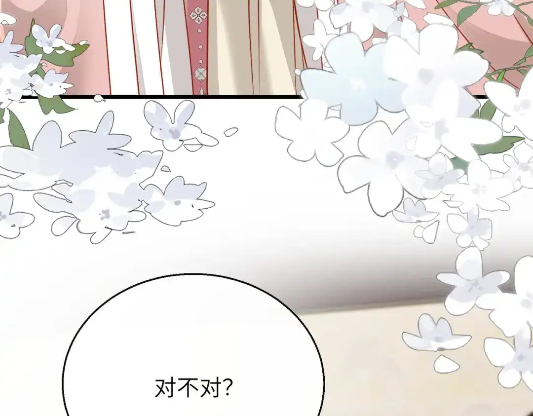 重生选个纨绔爹爹当皇帝 第9话 纨绔开窍 第128页