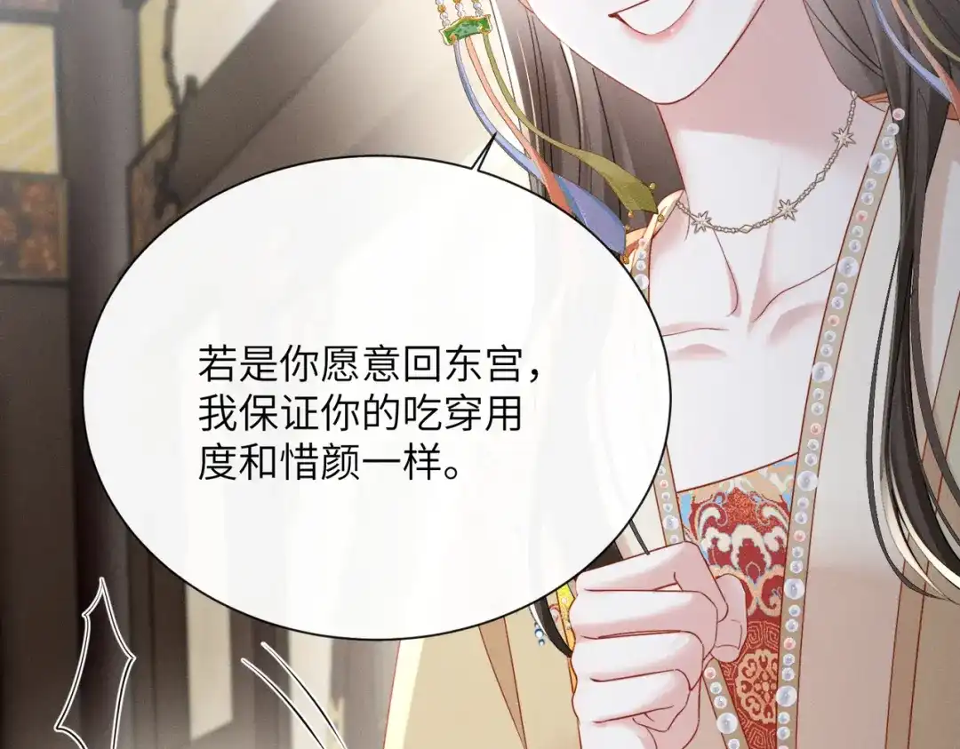 重生选个纨绔爹爹当皇帝 第9话 纨绔开窍 第79页