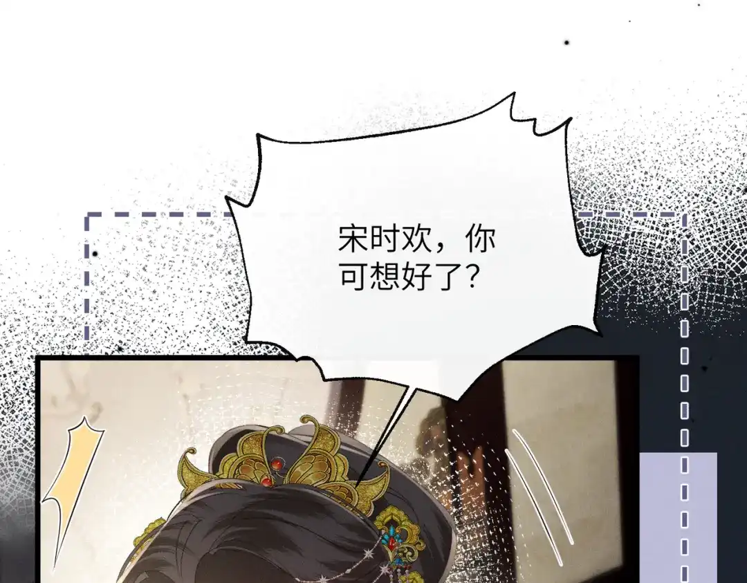 重生选个纨绔爹爹当皇帝 第9话 纨绔开窍 第111页