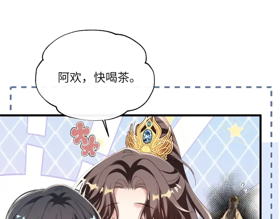 重生选个纨绔爹爹当皇帝 第9话 纨绔开窍 第124页