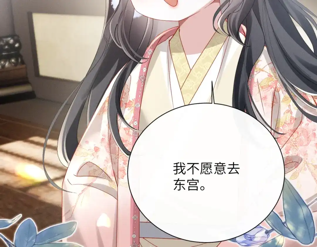 重生选个纨绔爹爹当皇帝 第9话 纨绔开窍 第106页