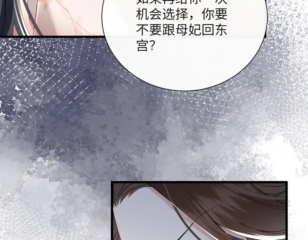 重生选个纨绔爹爹当皇帝 第9话 纨绔开窍 第75页
