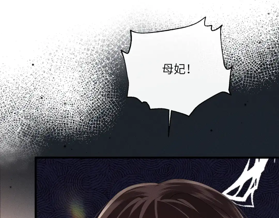 重生选个纨绔爹爹当皇帝 第9话 纨绔开窍 第82页