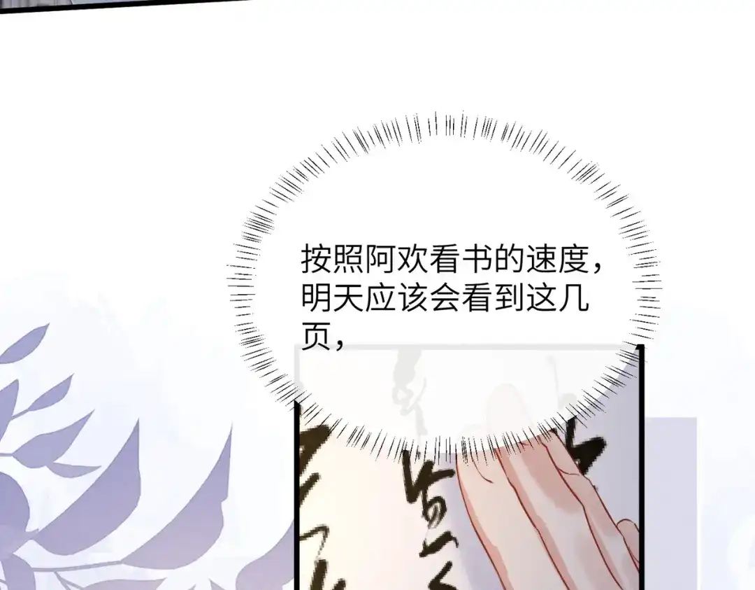 重生选个纨绔爹爹当皇帝 第9话 纨绔开窍 第9页