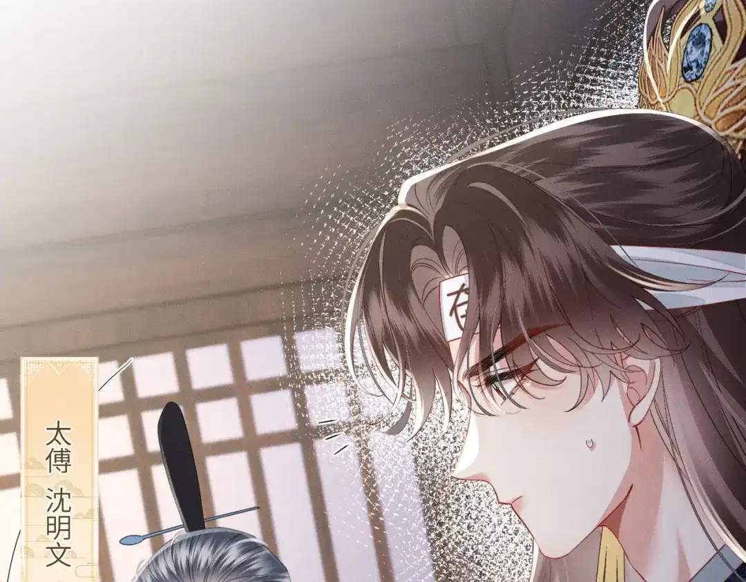 重生选个纨绔爹爹当皇帝 第9话 纨绔开窍 第14页