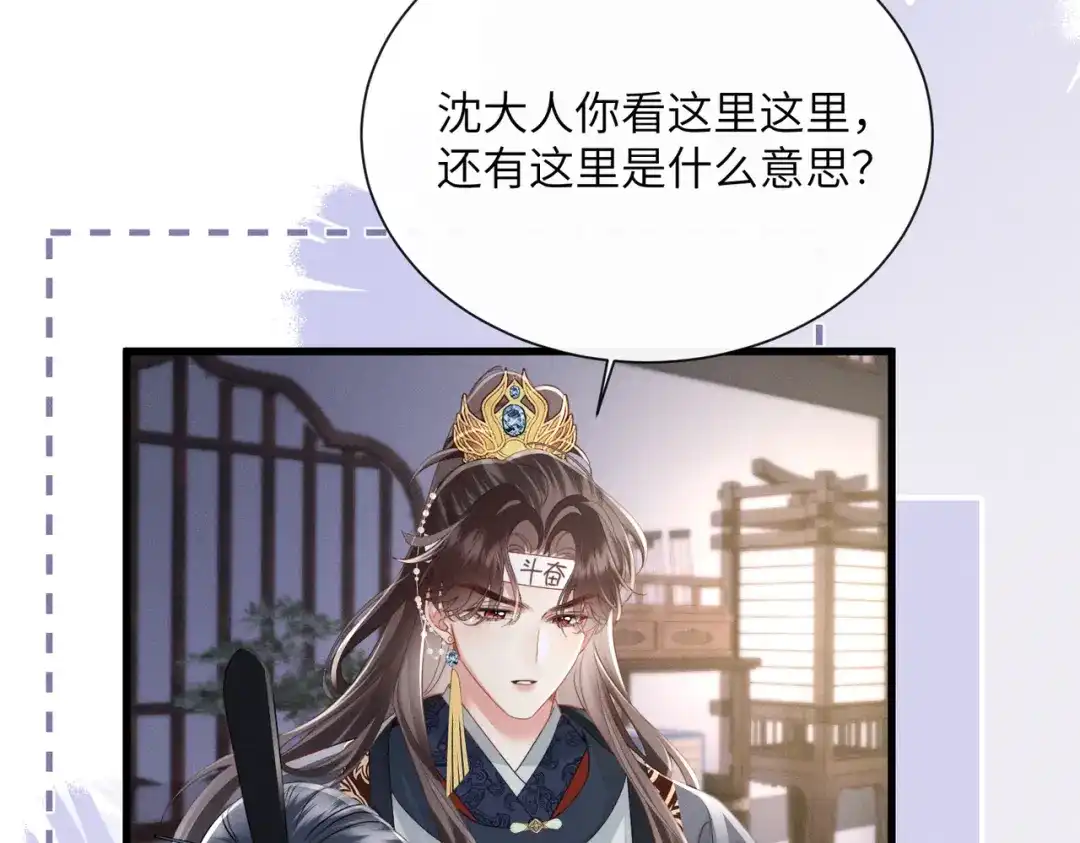重生选个纨绔爹爹当皇帝 第9话 纨绔开窍 第17页