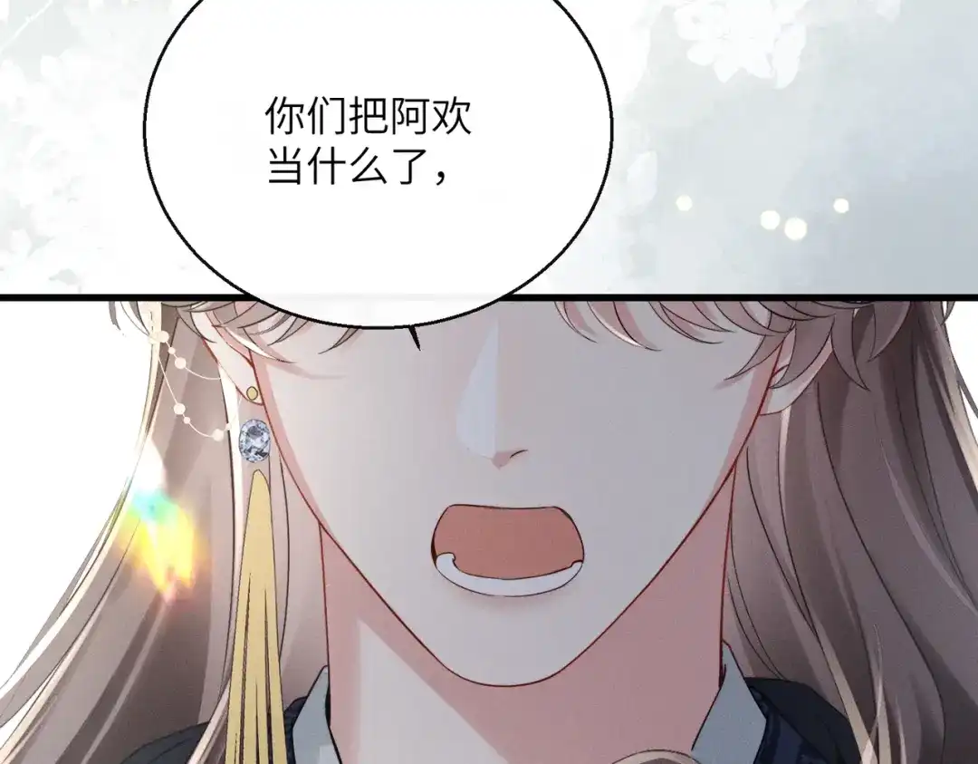 重生选个纨绔爹爹当皇帝 第9话 纨绔开窍 第90页