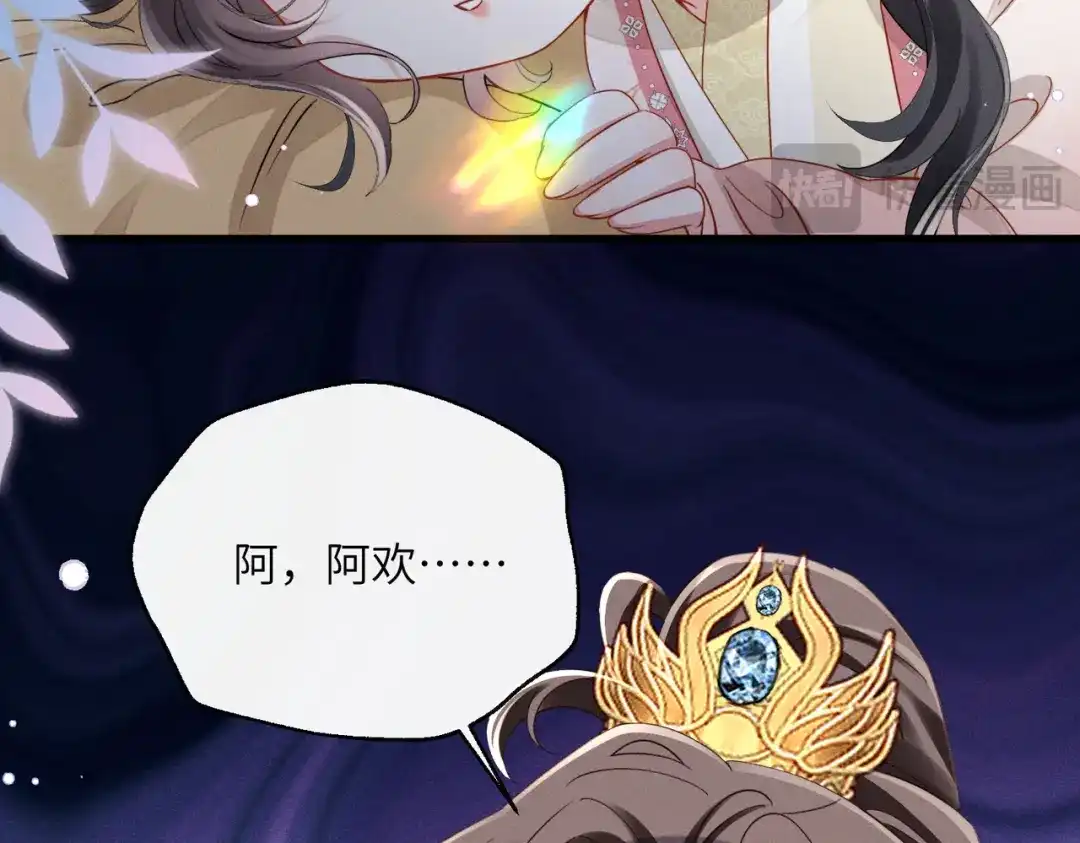 重生选个纨绔爹爹当皇帝 第9话 纨绔开窍 第28页