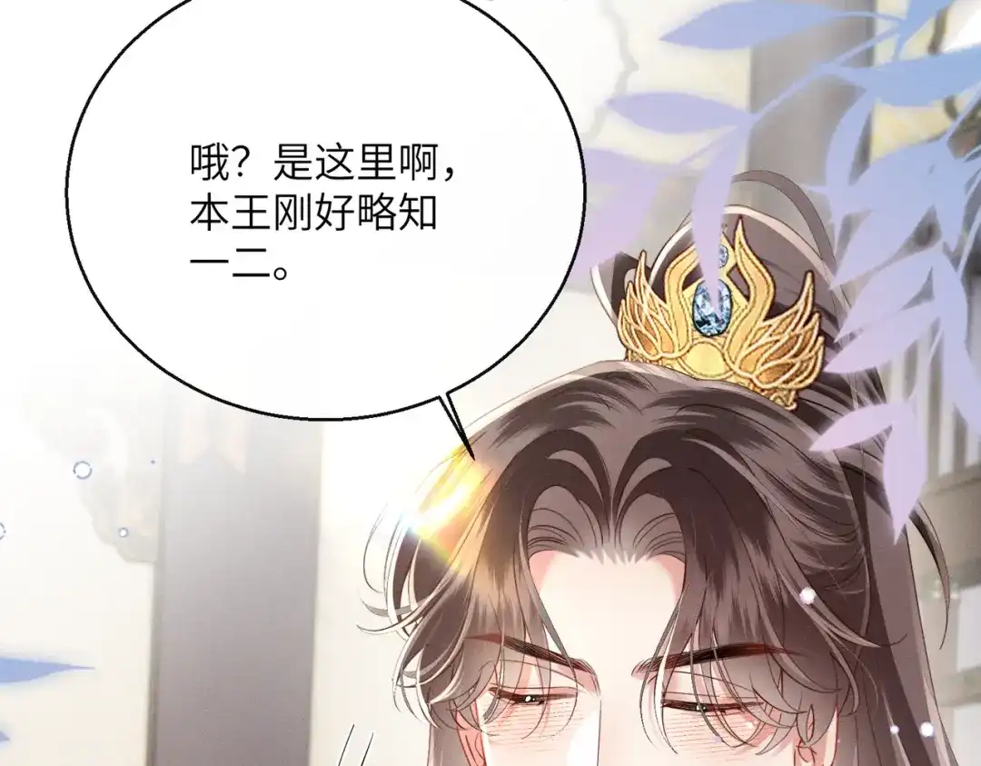 重生选个纨绔爹爹当皇帝 第9话 纨绔开窍 第45页