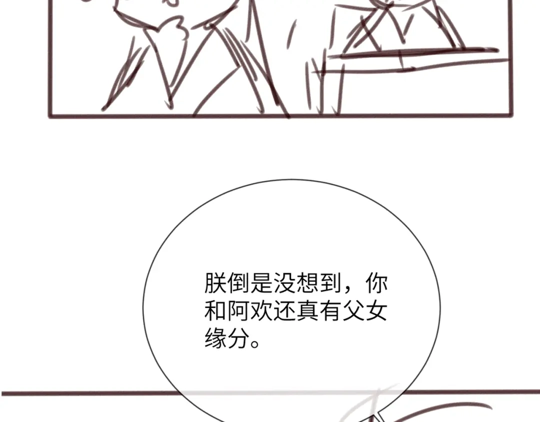 重生选个纨绔爹爹当皇帝 第9话 纨绔开窍 第139页