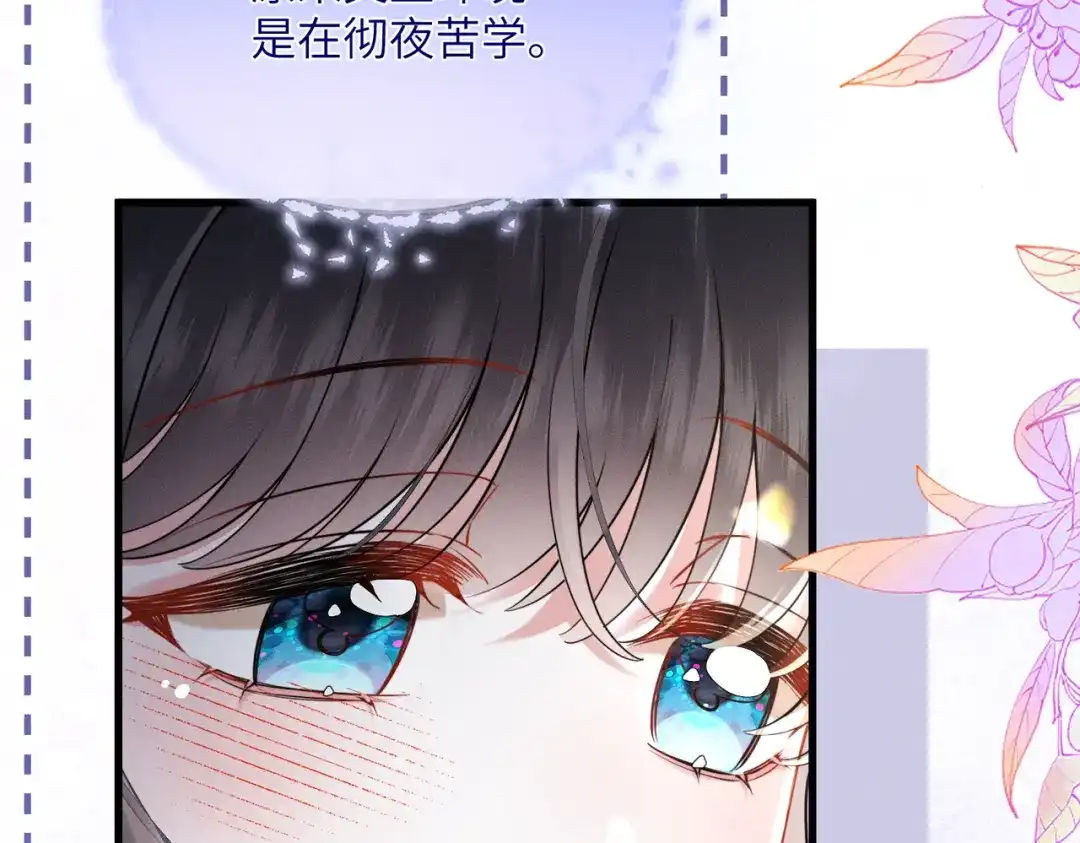 重生选个纨绔爹爹当皇帝 第9话 纨绔开窍 第41页
