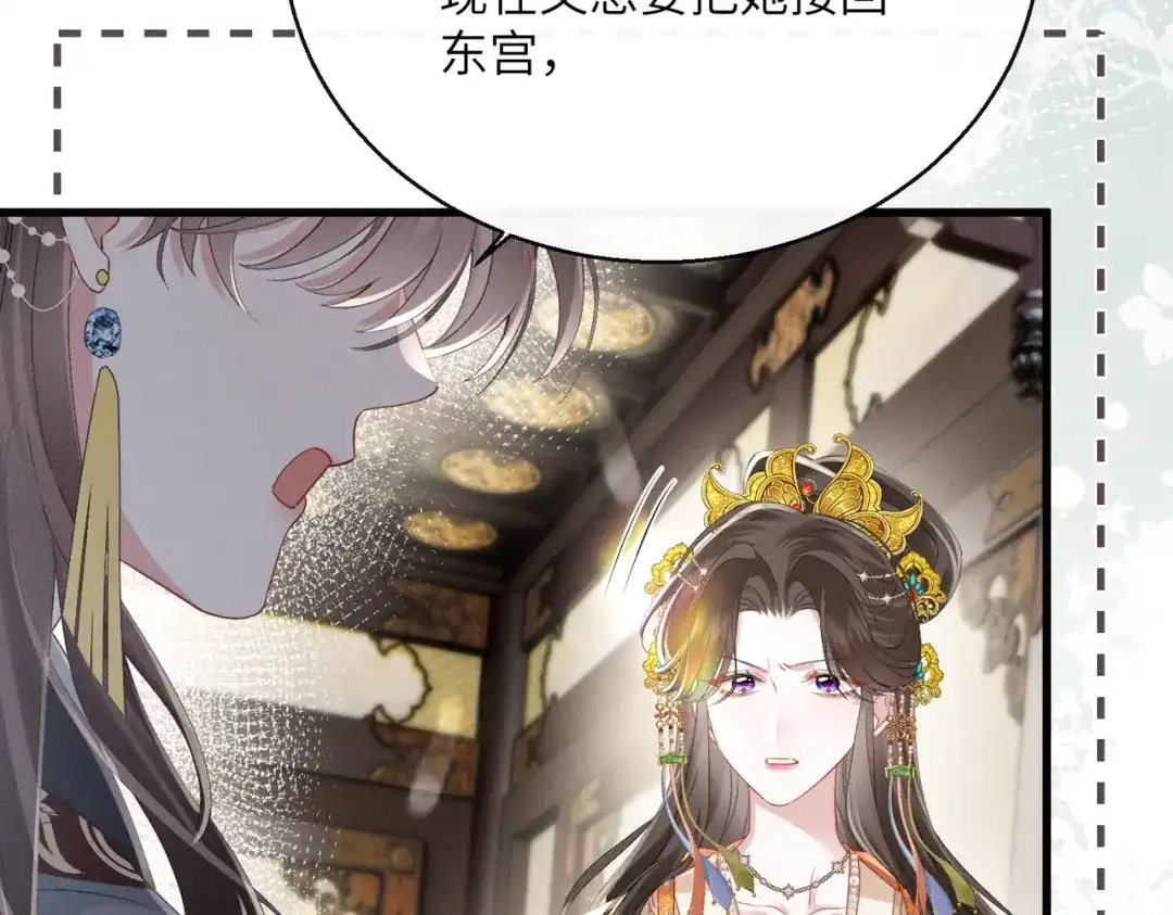 重生选个纨绔爹爹当皇帝 第9话 纨绔开窍 第88页