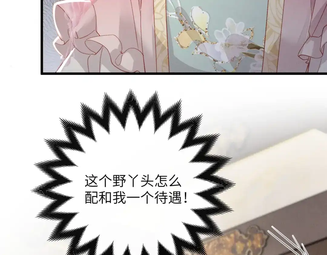 重生选个纨绔爹爹当皇帝 第9话 纨绔开窍 第84页