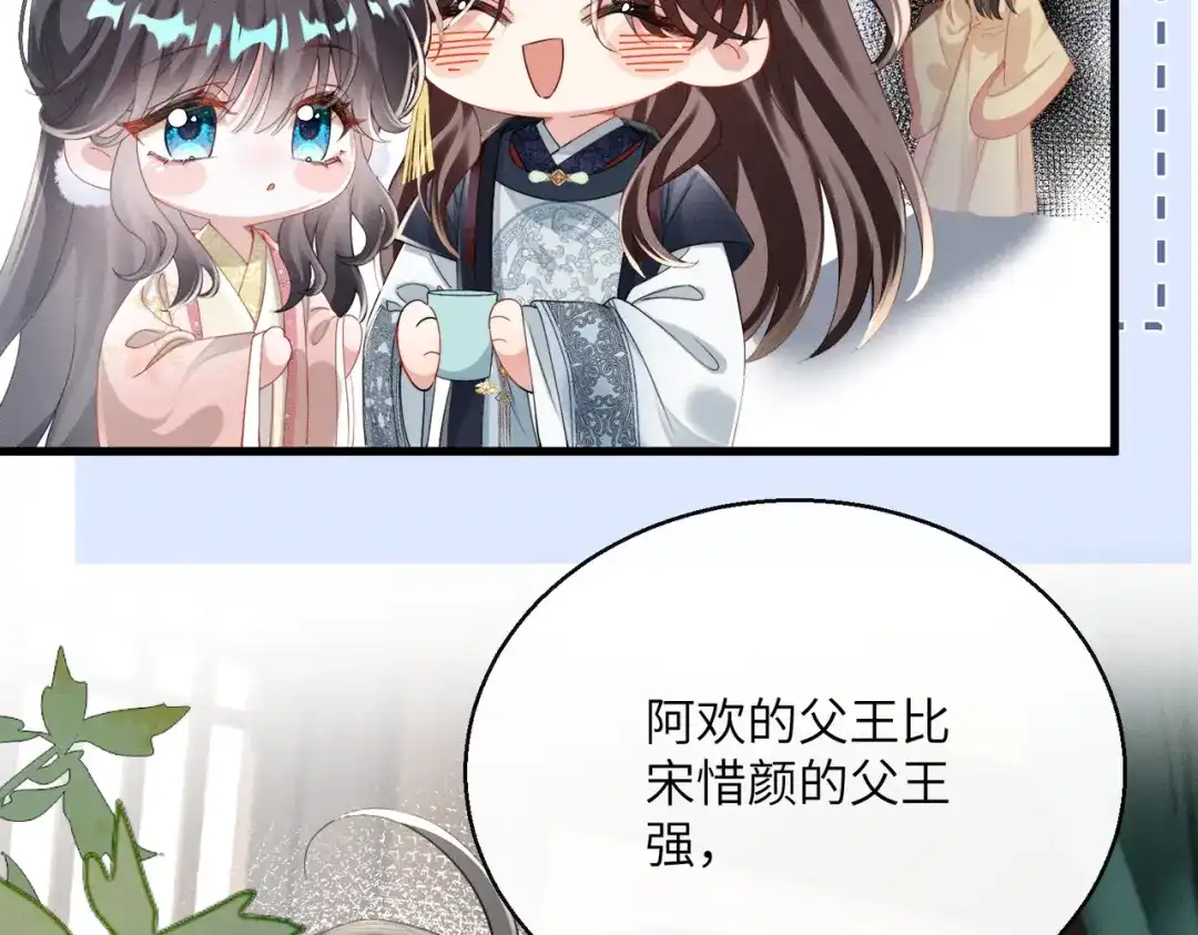 重生选个纨绔爹爹当皇帝 第9话 纨绔开窍 第125页