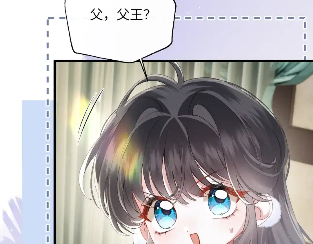 重生选个纨绔爹爹当皇帝 第9话 纨绔开窍 第32页