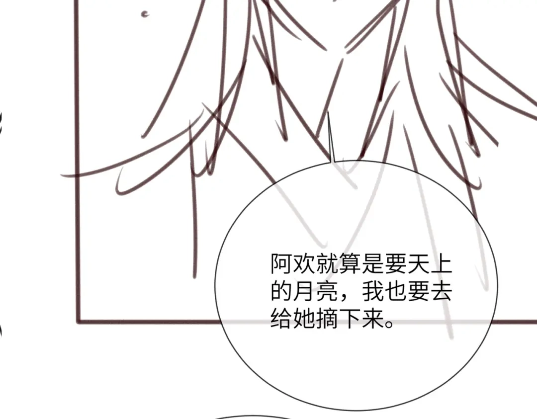 重生选个纨绔爹爹当皇帝 第9话 纨绔开窍 第137页