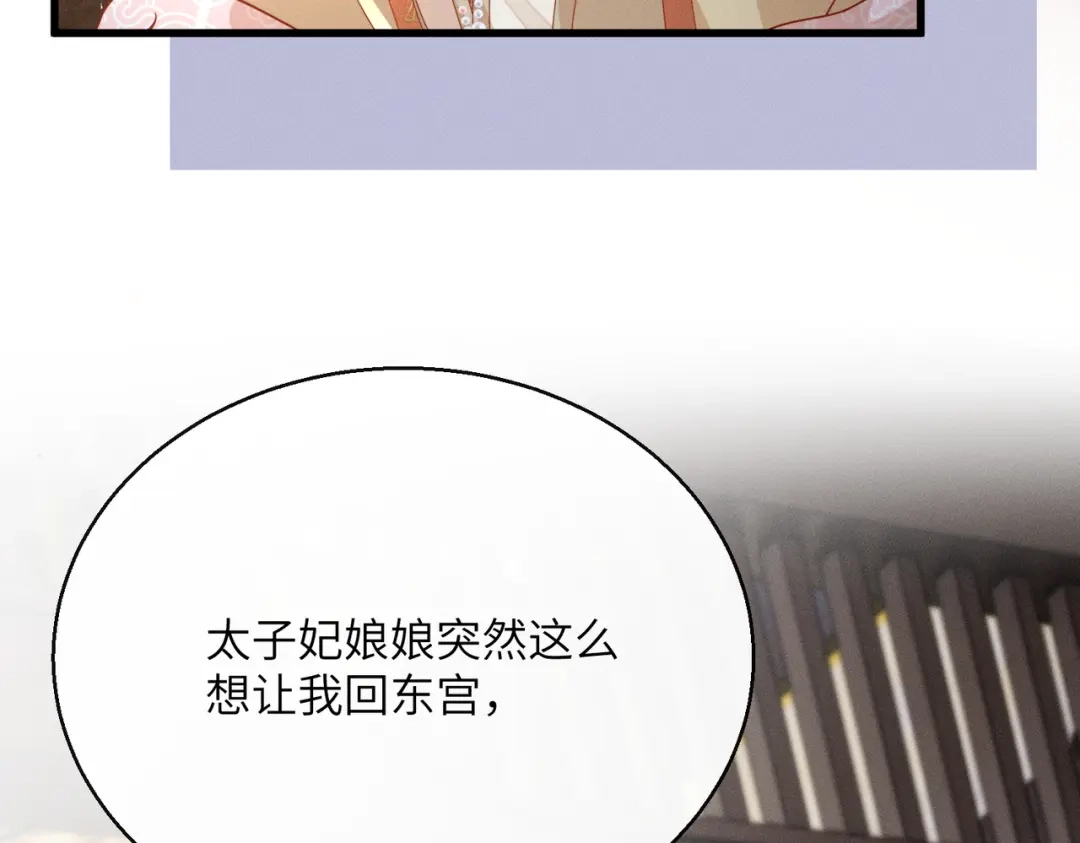 重生选个纨绔爹爹当皇帝 第9话 纨绔开窍 第113页