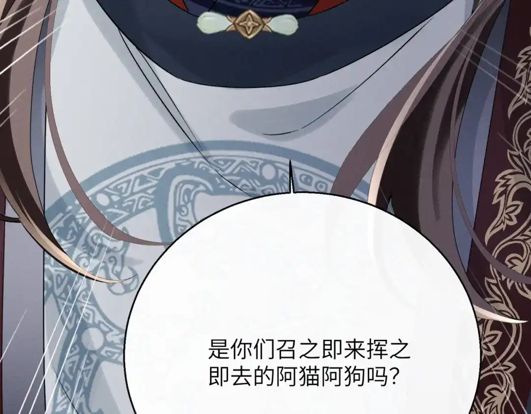 重生选个纨绔爹爹当皇帝 第9话 纨绔开窍 第93页