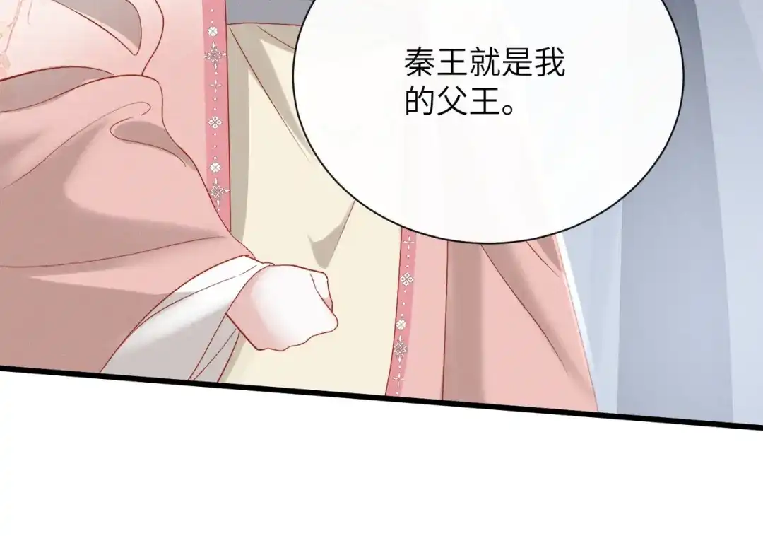 重生选个纨绔爹爹当皇帝 第9话 纨绔开窍 第110页