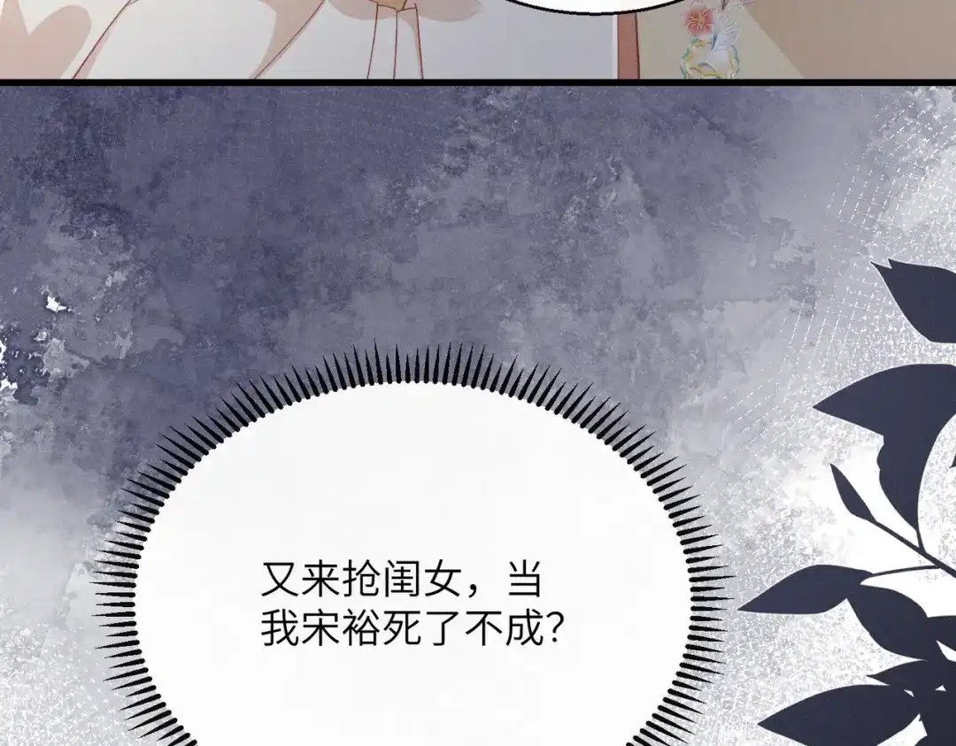 重生选个纨绔爹爹当皇帝 第9话 纨绔开窍 第64页