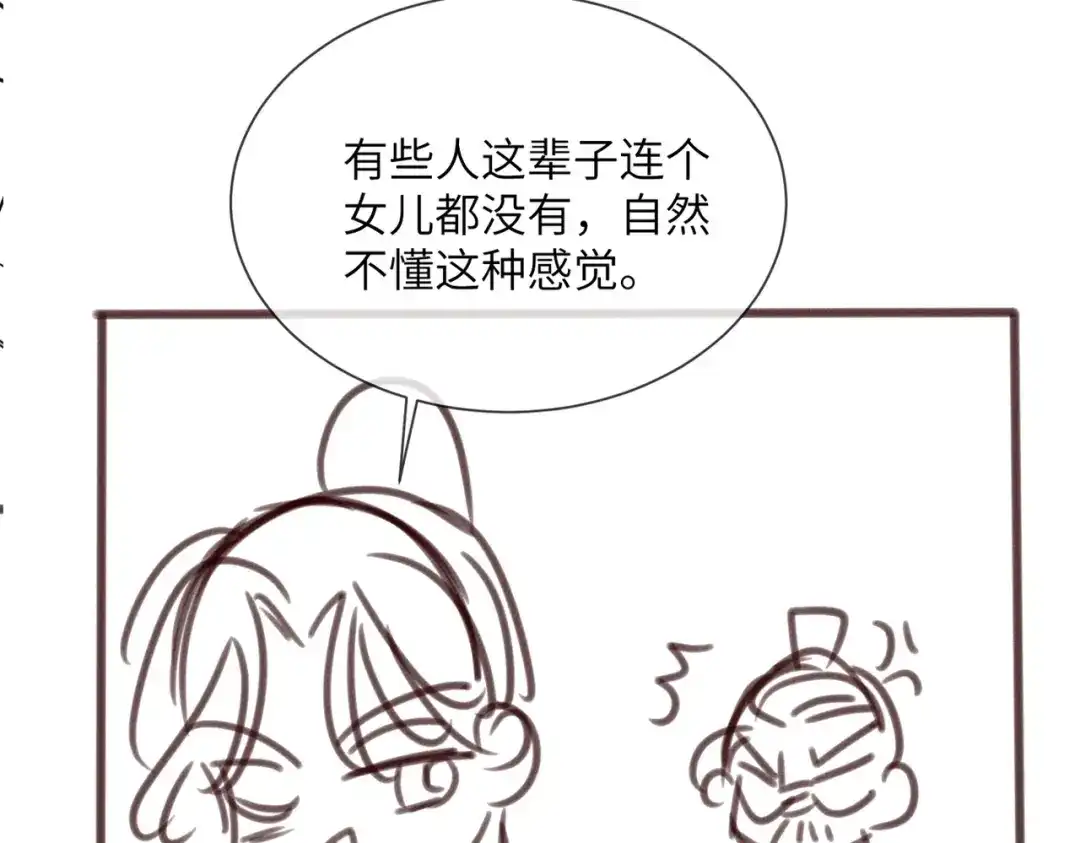重生选个纨绔爹爹当皇帝 第9话 纨绔开窍 第138页