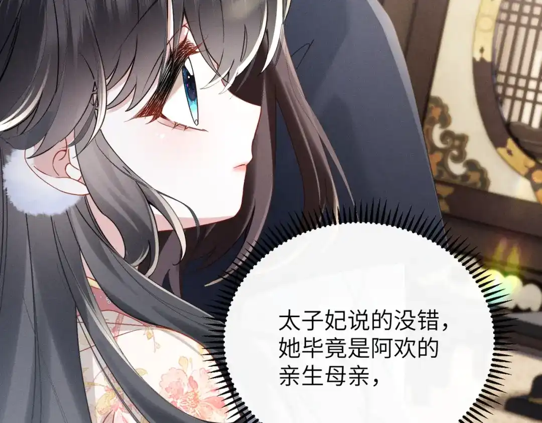重生选个纨绔爹爹当皇帝 第9话 纨绔开窍 第102页