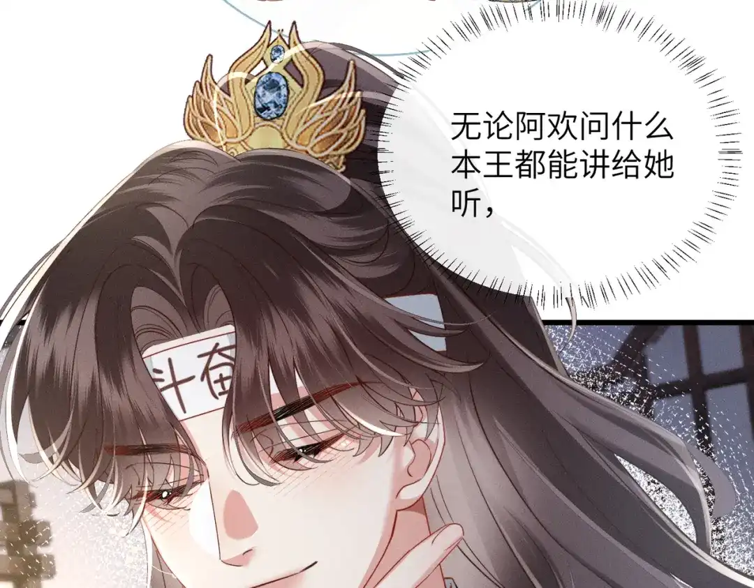 重生选个纨绔爹爹当皇帝 第9话 纨绔开窍 第12页