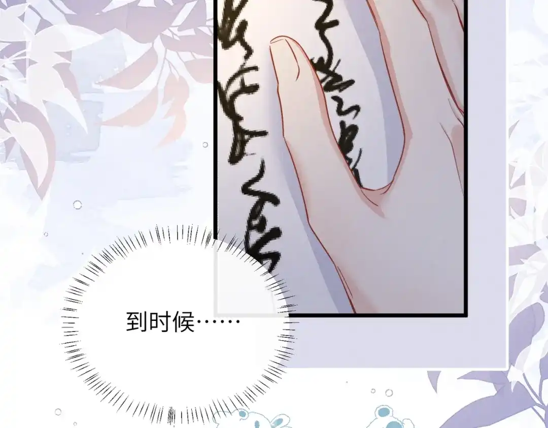 重生选个纨绔爹爹当皇帝 第9话 纨绔开窍 第10页