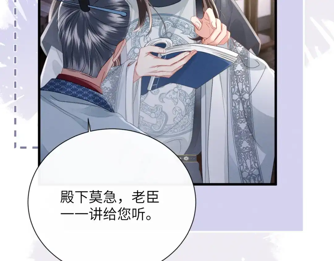 重生选个纨绔爹爹当皇帝 第9话 纨绔开窍 第18页
