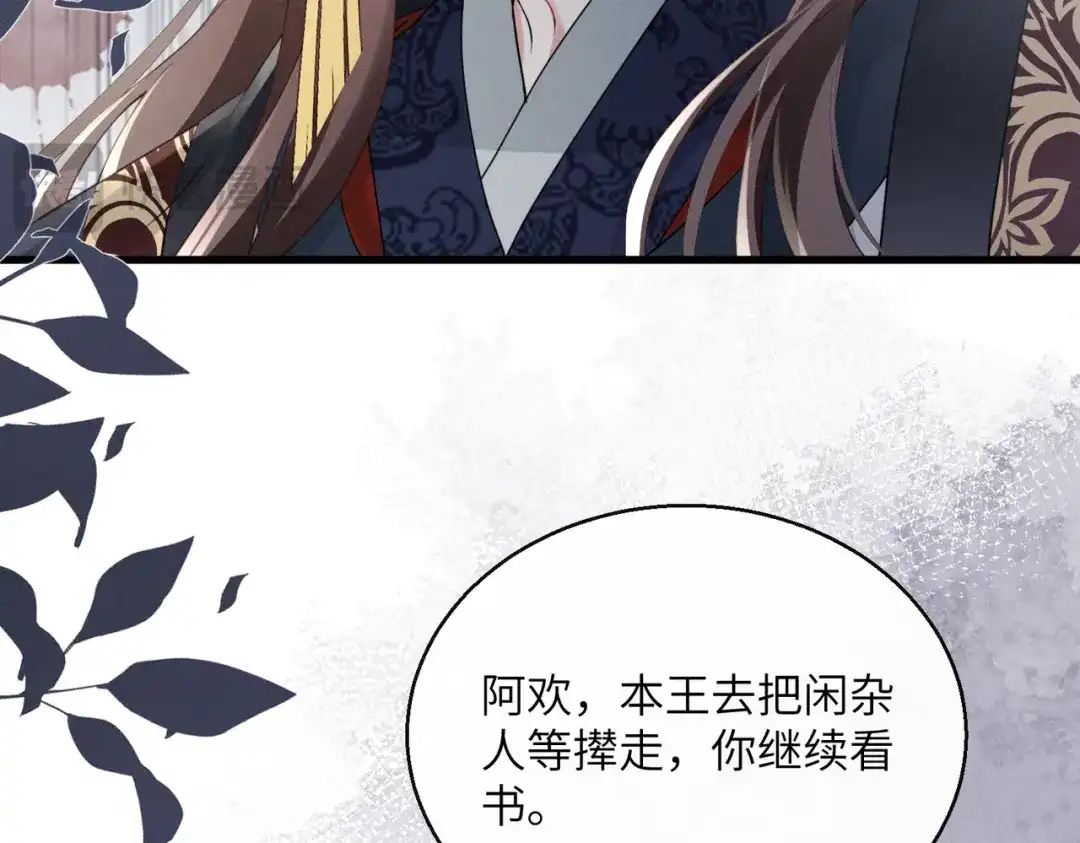 重生选个纨绔爹爹当皇帝 第9话 纨绔开窍 第66页