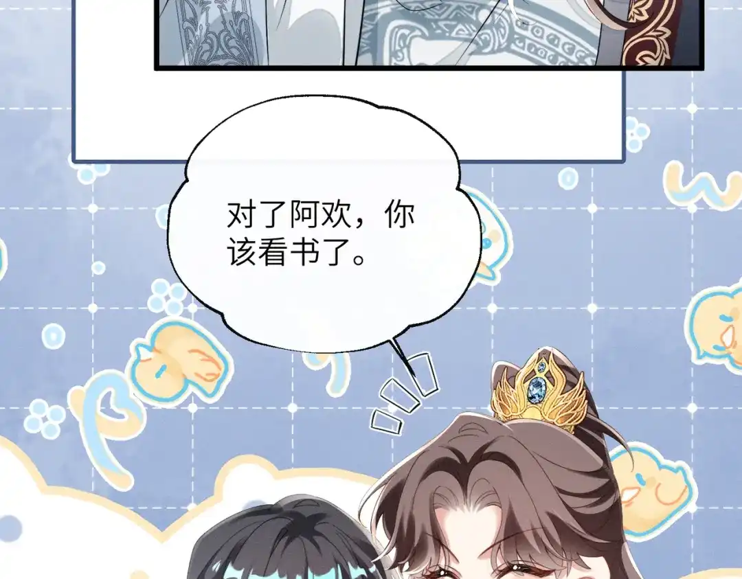 重生选个纨绔爹爹当皇帝 第9话 纨绔开窍 第37页